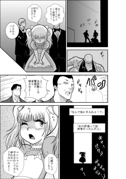 Page 205 of Furutan Chouchou Tantei Jimusho Soushuuhen