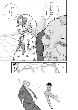 Page 301 of Furutan Chouchou Tantei Jimusho Soushuuhen