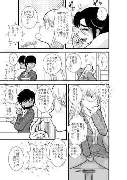 Page 41 of Furutan Chouchou Tantei Jimusho Soushuuhen
