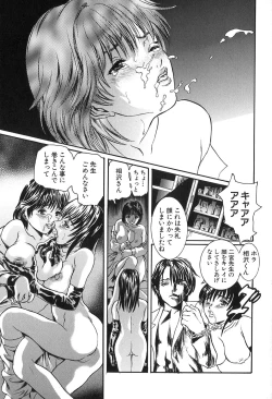 Page 167 of Ryoujoku! Ryoujoku!! Mata Ryoujoku!!!