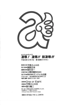 Page 191 of Ryoujoku! Ryoujoku!! Mata Ryoujoku!!!