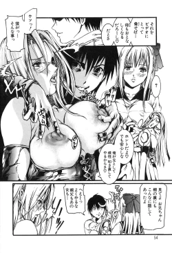 Page 56 of Ryoujoku! Ryoujoku!! Mata Ryoujoku!!!