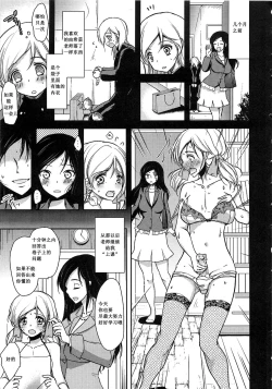 Page 3 of Katei Kyoushi wa Omocha ga Osuki