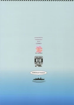 Page 2 of Kongoushiki Erotica