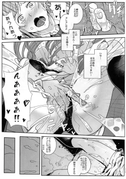 Page 11 of Gunpla Battle Image Character TRY!!!