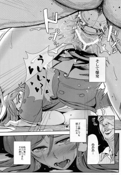 Page 16 of Gunpla Battle Image Character TRY!!!