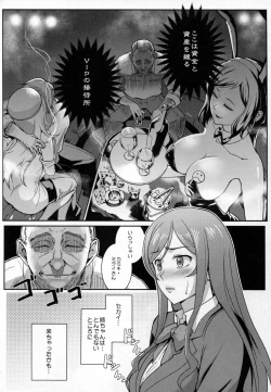 Page 6 of Gunpla Battle Image Character TRY!!!