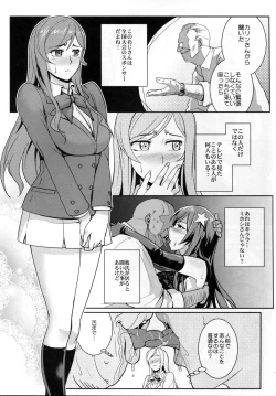 Page 7 of Gunpla Battle Image Character TRY!!!