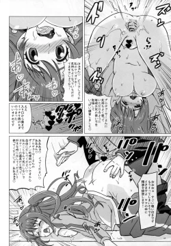 Page 14 of Juujun Idol Hameana Shigan