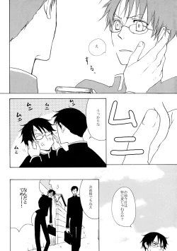 Page 16 of Sono Kouishou