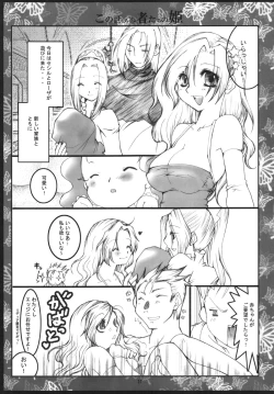 Page 36 of Kudaranai Konoyo Zoku Hime Mini Funtouki Pochika