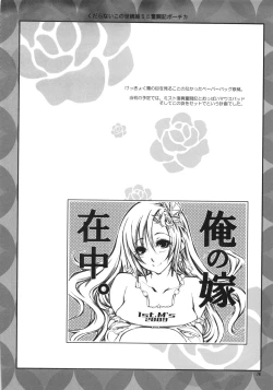 Page 77 of Kudaranai Konoyo Zoku Hime Mini Funtouki Pochika