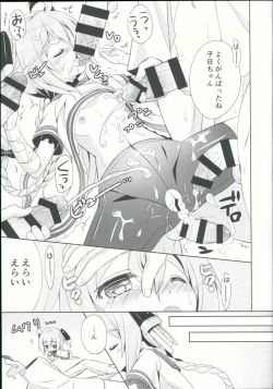 Page 20 of Muboubitte Nan no Hi