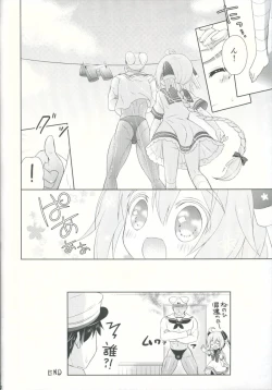 Page 21 of Muboubitte Nan no Hi