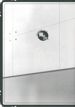 Page 22 of Muboubitte Nan no Hi