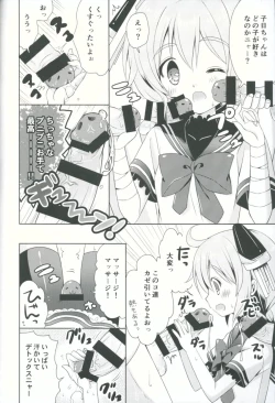 Page 5 of Muboubitte Nan no Hi