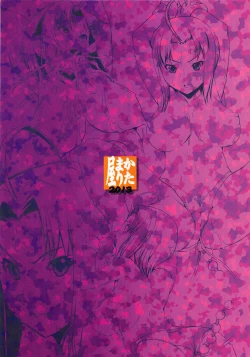 Page 30 of Kyouryoku Melda-san