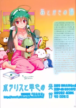 Page 19 of Polaris to Midoriiro no