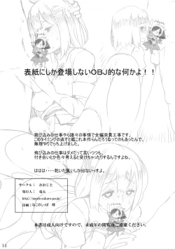 Page 13 of Senjou no Ookami