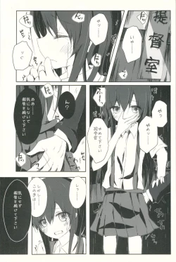 Page 2 of Asashio-kun ga Hidoi Koto ni Naru Ero Hon