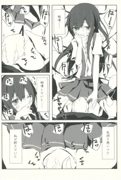 Page 8 of Asashio-kun ga Hidoi Koto ni Naru Ero Hon