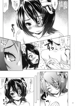 Page 10 of Nakadashi Chinpo de Ikasete tte Sunao ni Ienai Tenryuu-chan