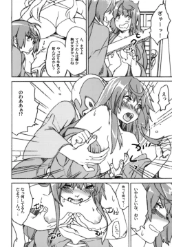 Page 7 of Rebasashi Kowai