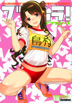 (C88) [Lily Lily Rose (Mibu Natsuki)] Bloomura! Double Peace (THE iDOLM@STER CINDERELLA GIRLS)