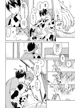 Page 13 of Nanase-kun no Tankyuushin