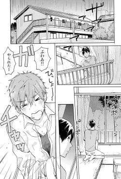 Page 2 of Nanase-kun no Tankyuushin