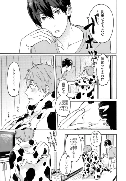 Page 6 of Nanase-kun no Tankyuushin