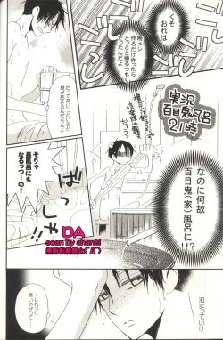 Page 7 of Issho ni Sounan shitai Hito