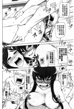 Page 115 of Jusei Ganbou