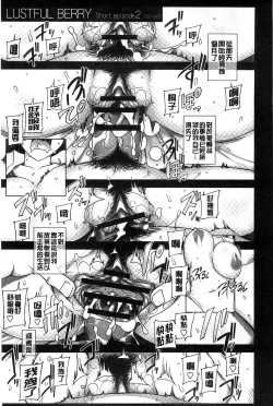 Page 142 of Jusei Ganbou