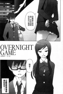 Page 168 of Jusei Ganbou