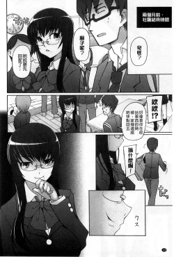 Page 169 of Jusei Ganbou