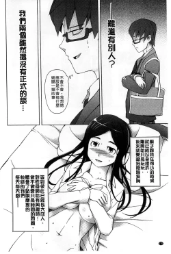 Page 171 of Jusei Ganbou