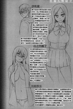 Page 23 of Jusei Ganbou