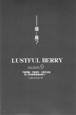 Page 32 of Jusei Ganbou