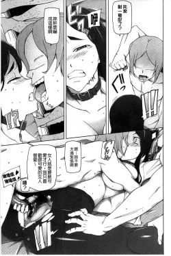 Page 40 of Jusei Ganbou