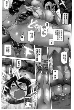 Page 4 of Jusei Ganbou