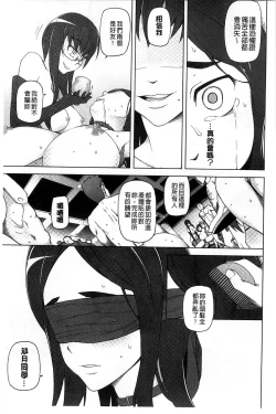Page 74 of Jusei Ganbou