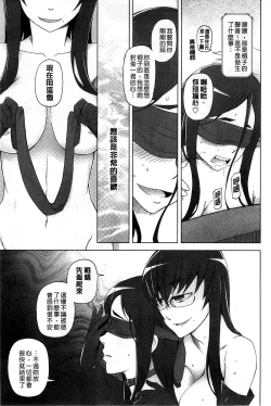 Page 82 of Jusei Ganbou