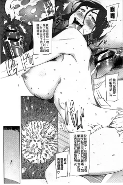 Page 88 of Jusei Ganbou