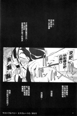 Page 89 of Jusei Ganbou