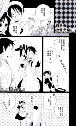 Page 12 of Zettai Ryouiki