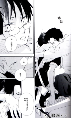 Page 27 of Zettai Ryouiki