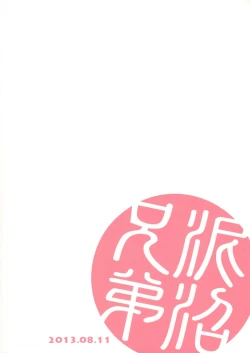 Page 26 of Harada-san