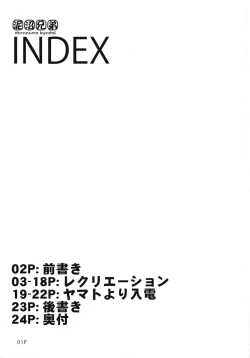 Page 2 of Harada-san