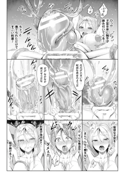 Page 35 of 2D Comic Magazine - Shikyuudatsu Heroine ni Nakadashi Houdai! Vol. 1